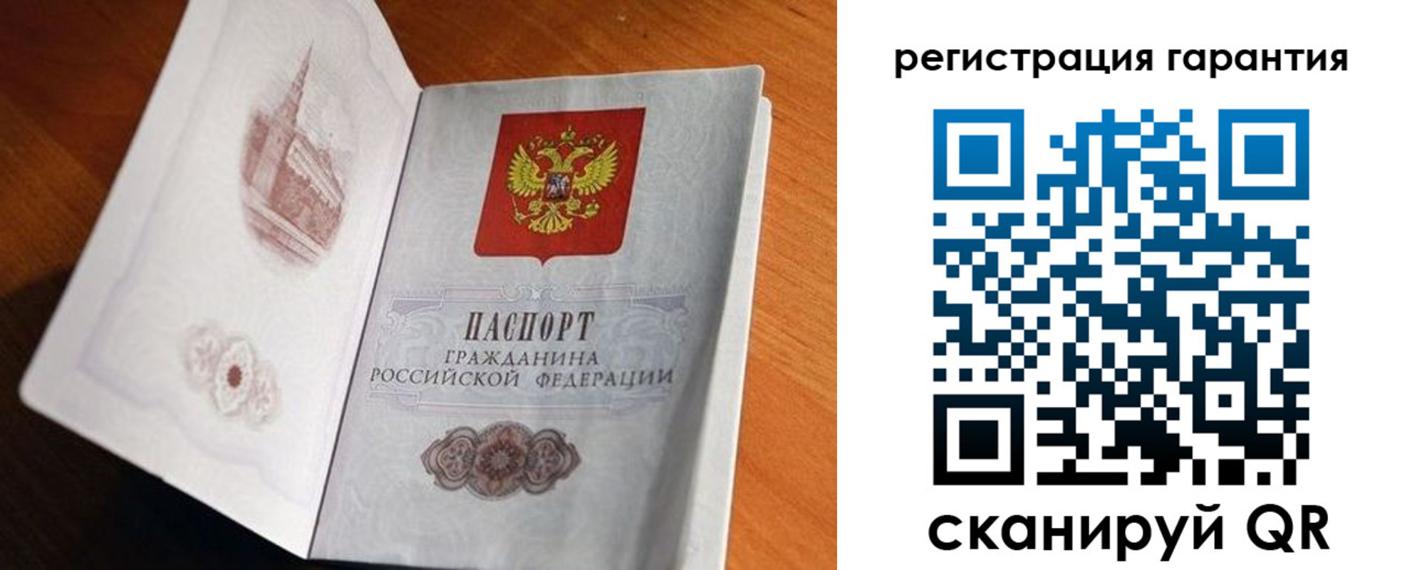 временная регистрация 2025 в Лебедяни