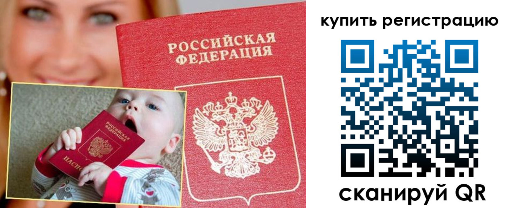 прописка поиск в Лебедяни